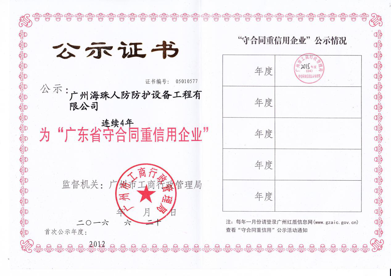 公示证书